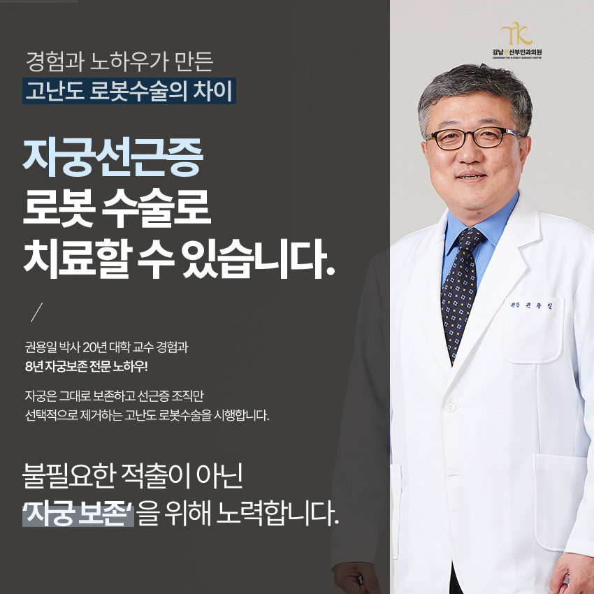 다빈치로봇수술