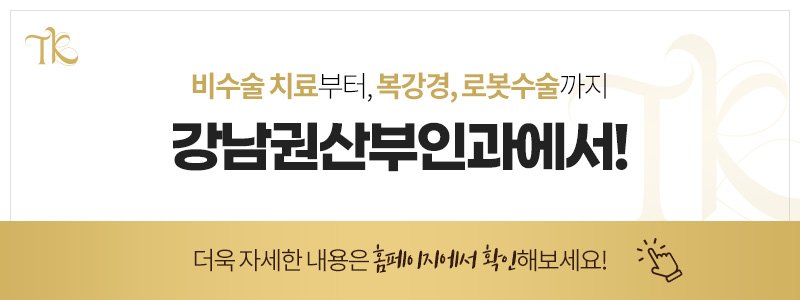 거대자궁근종병원