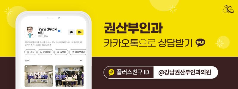 다발성자궁근종 치료